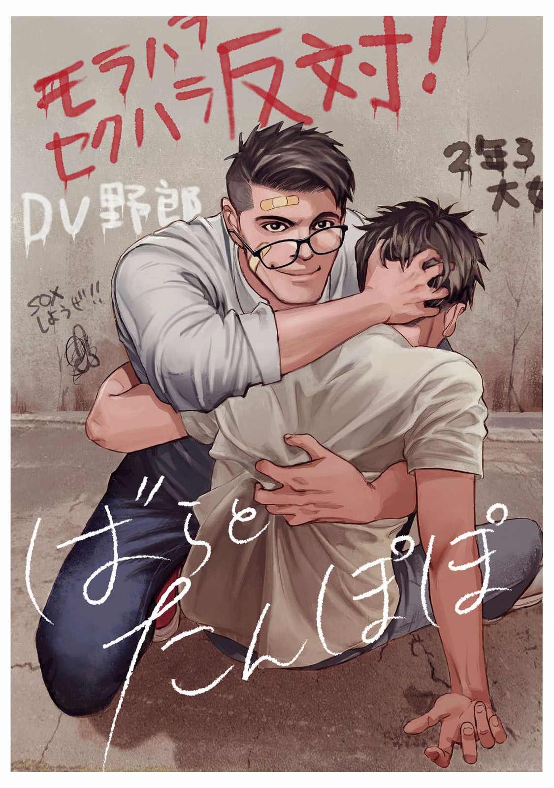 第15.5话 番外