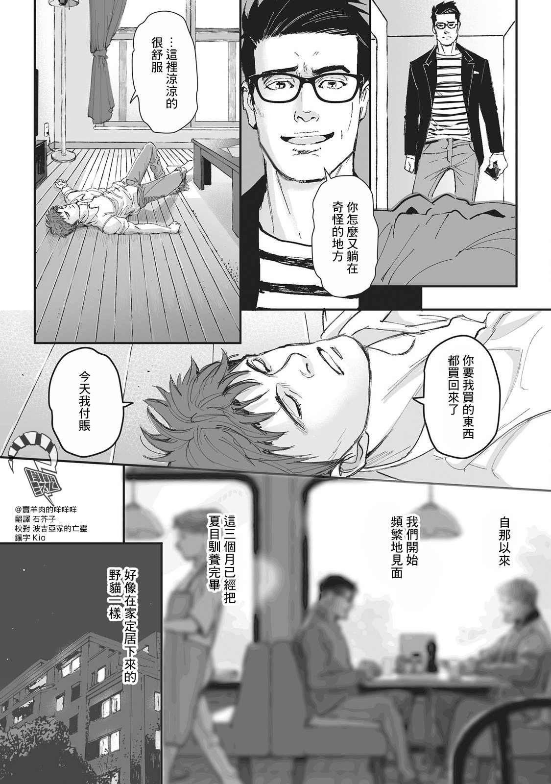 第15.5话 番外