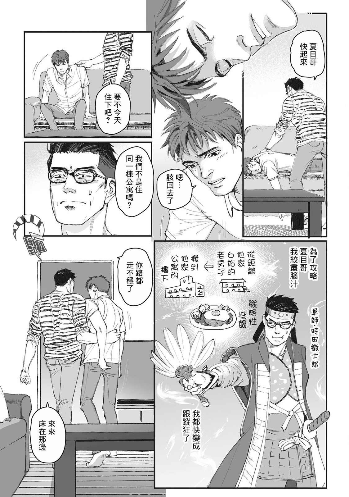 第15.5话 番外