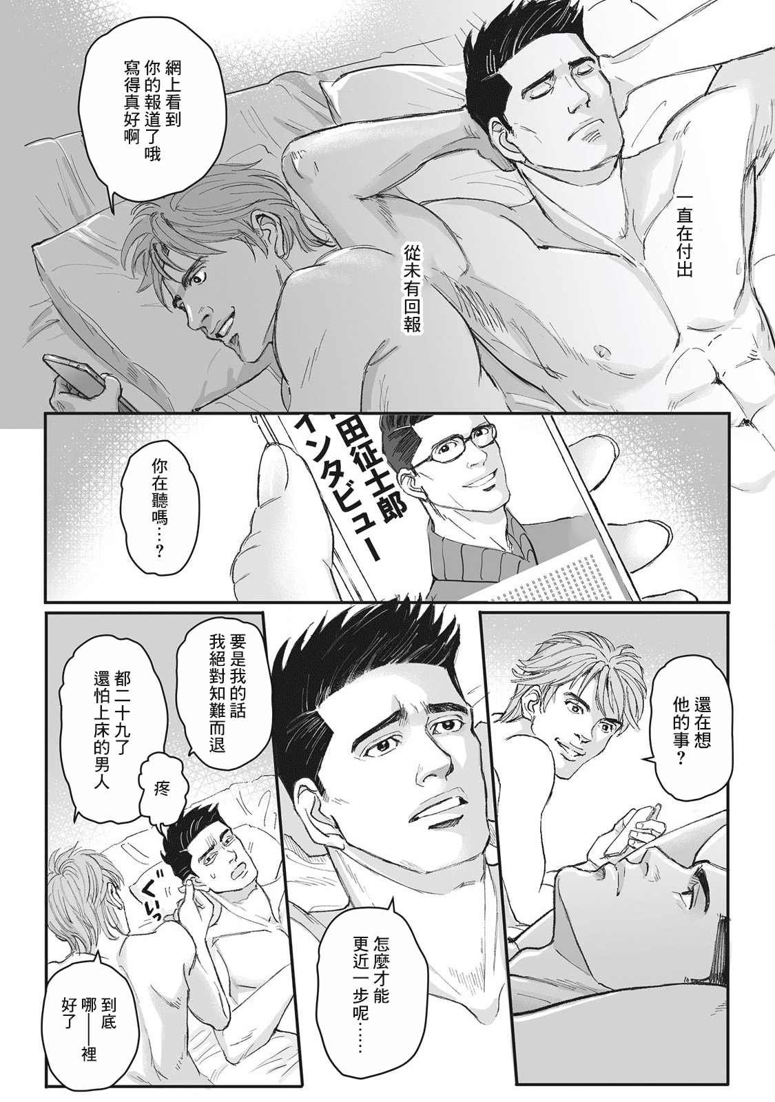第15.5话 番外