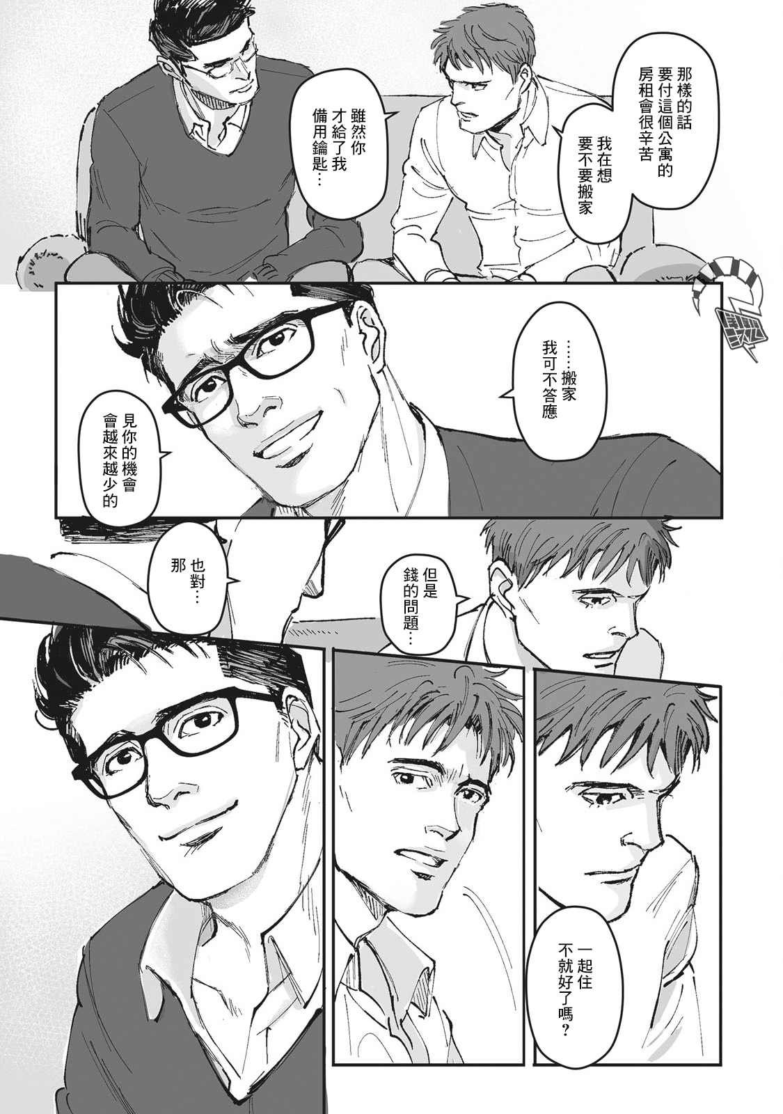 第15.5话 番外