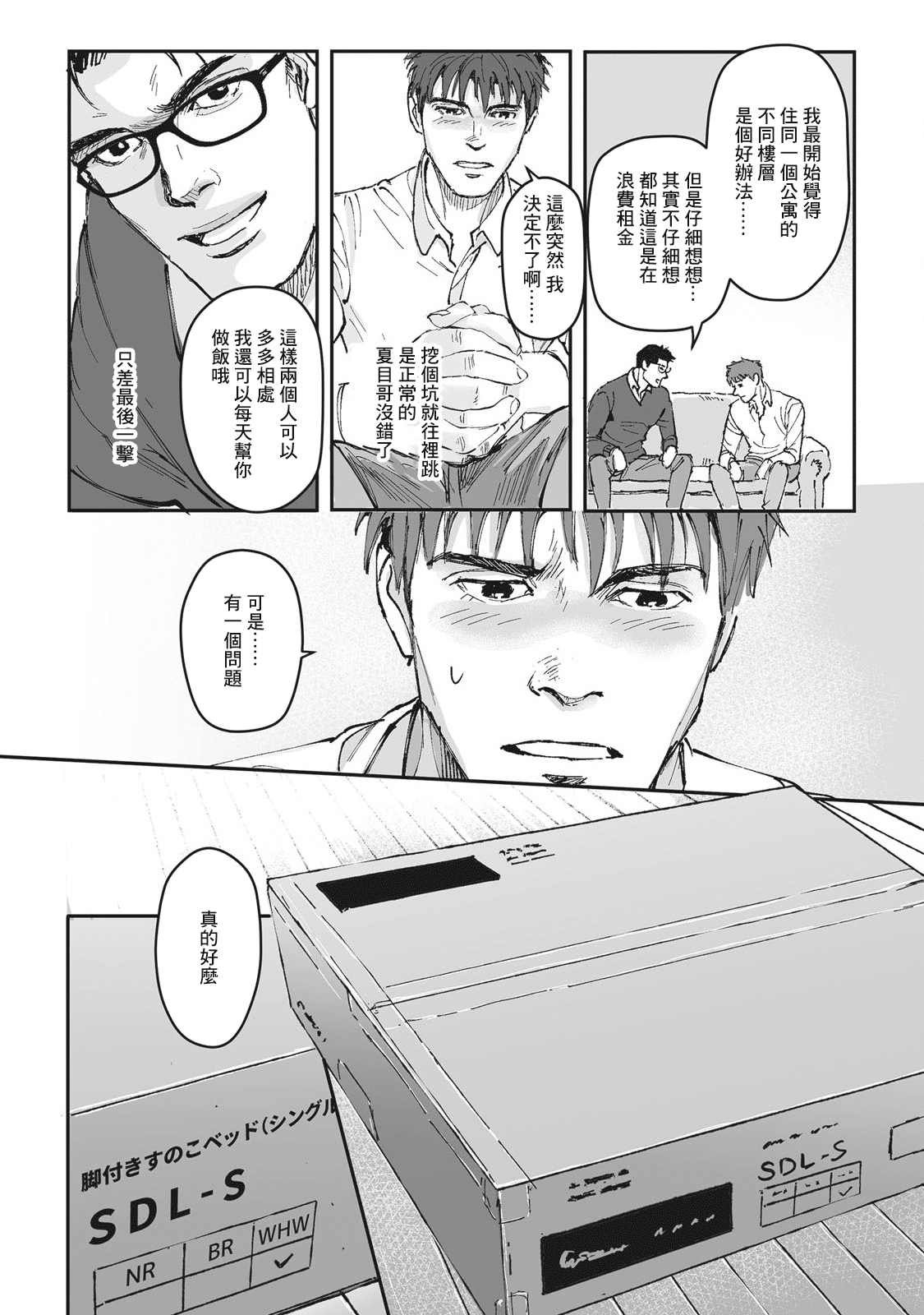 第15.5话 番外