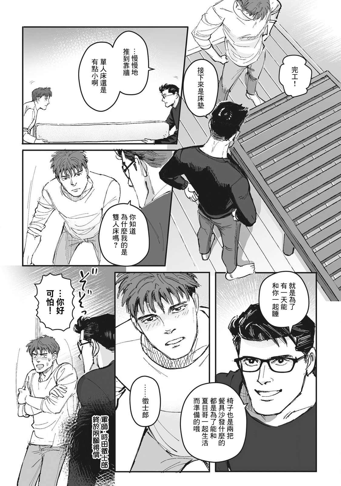 第15.5话 番外