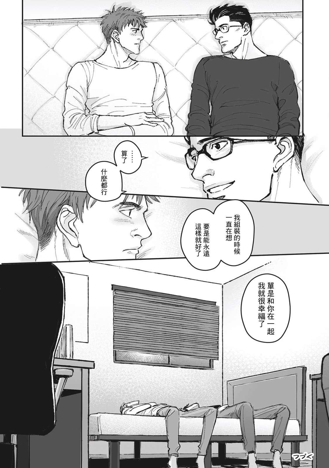第15.5话 番外