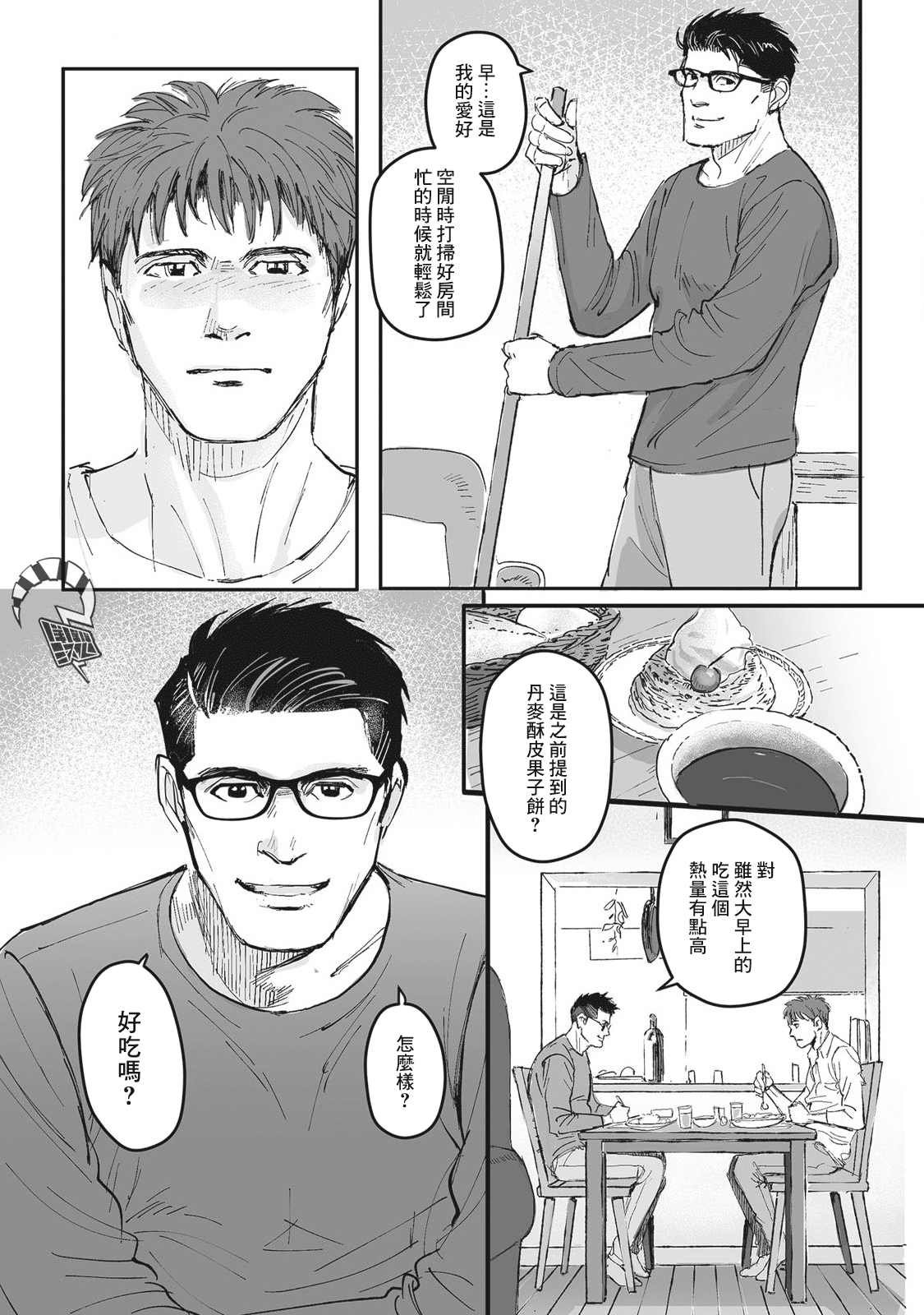 第15.5话 番外