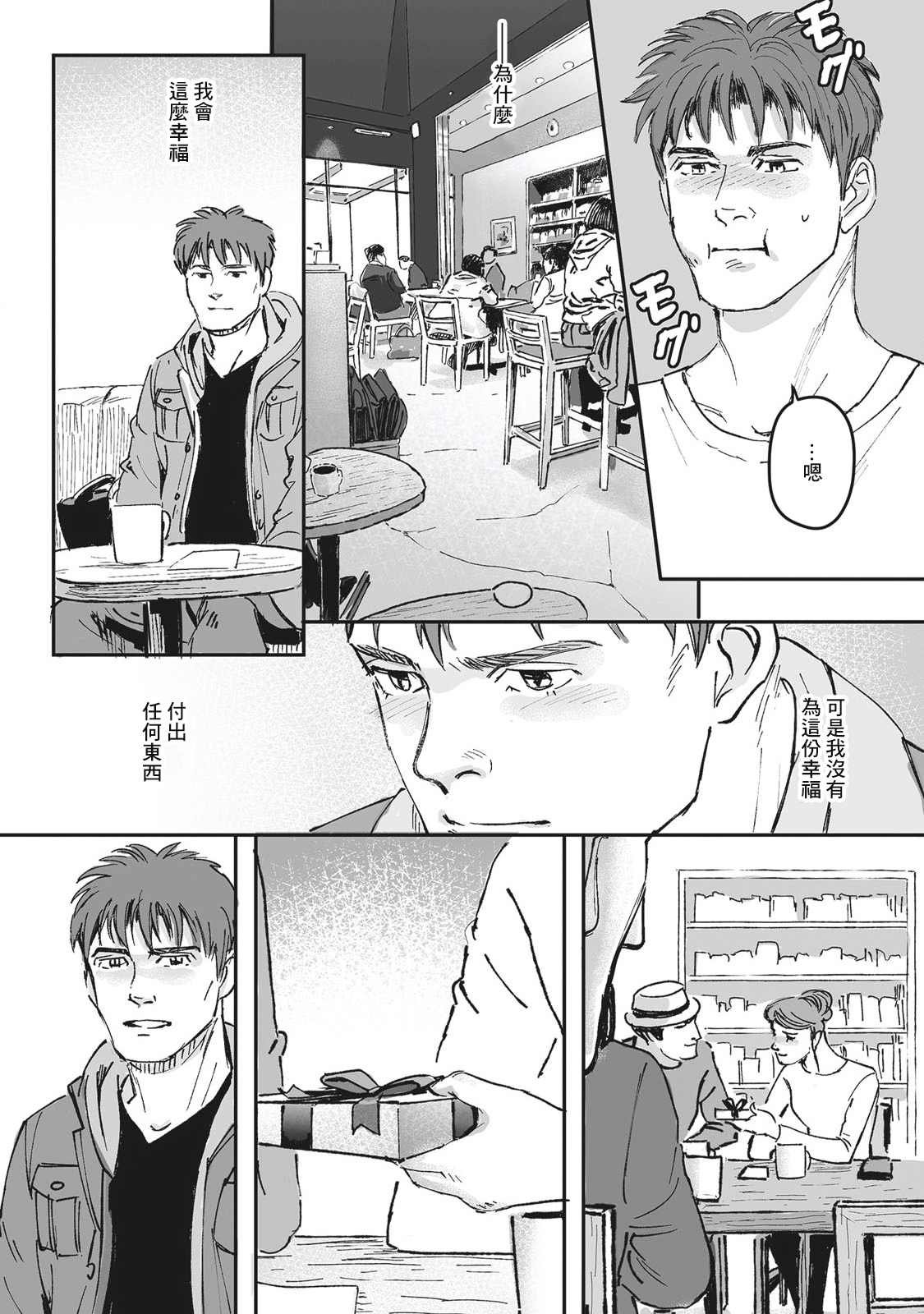 第15.5话 番外