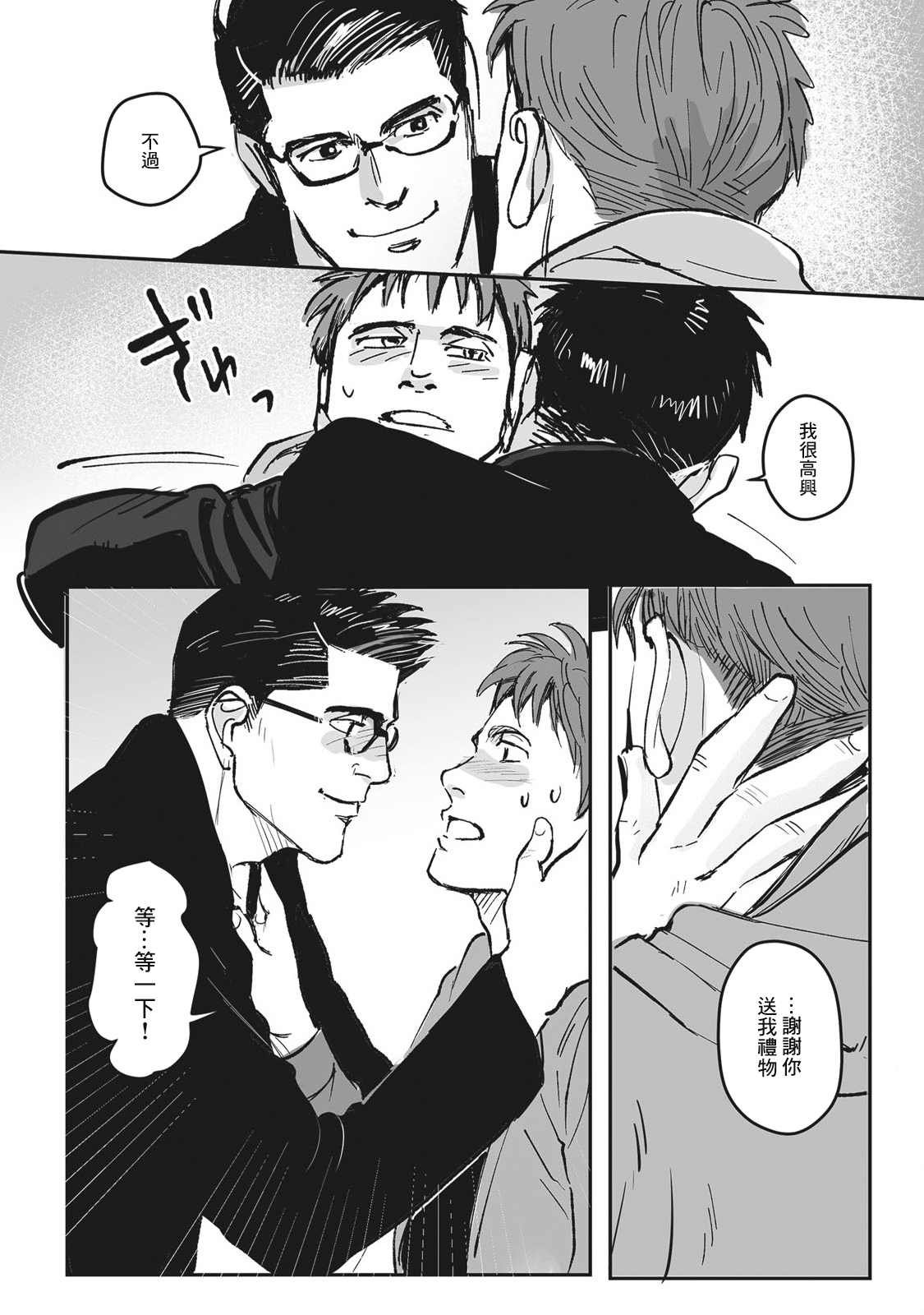 第15.5话 番外