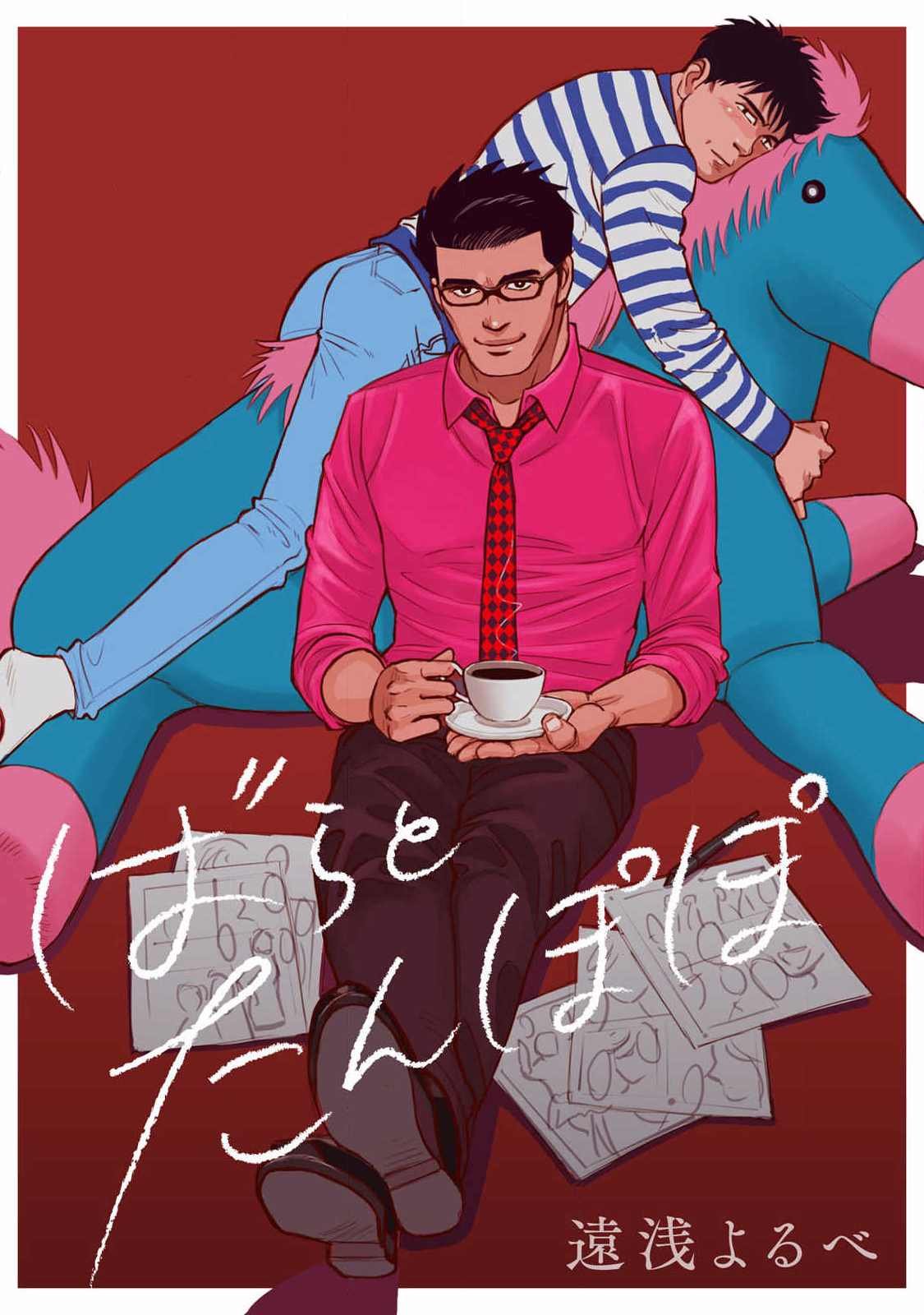 第15.5话 番外