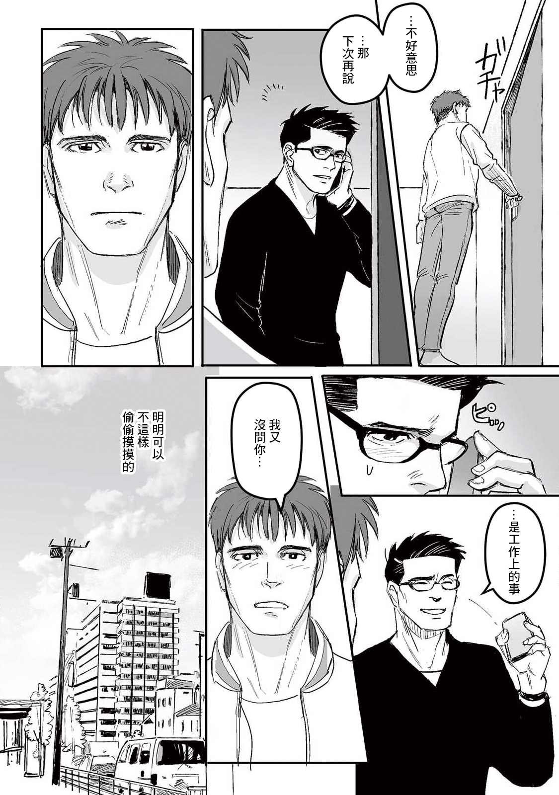 第15.5话 番外