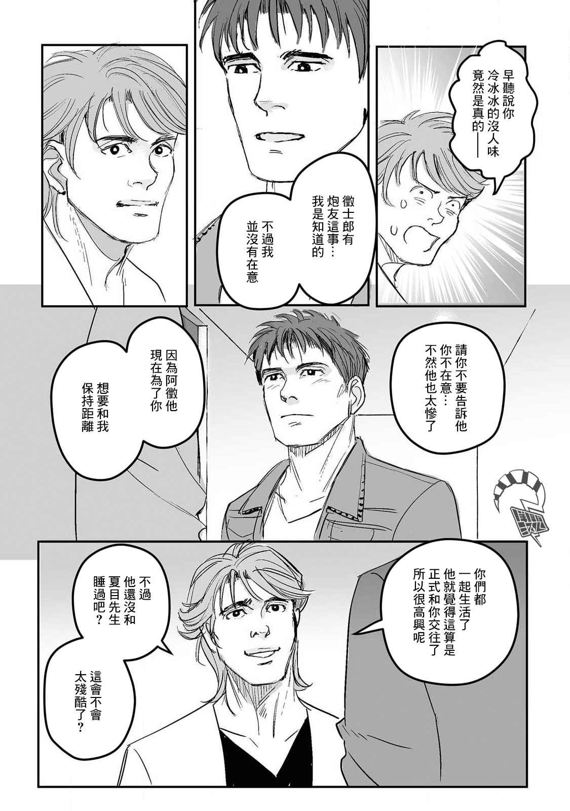 第15.5话 番外