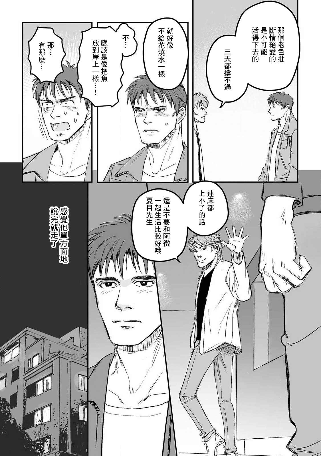 第15.5话 番外