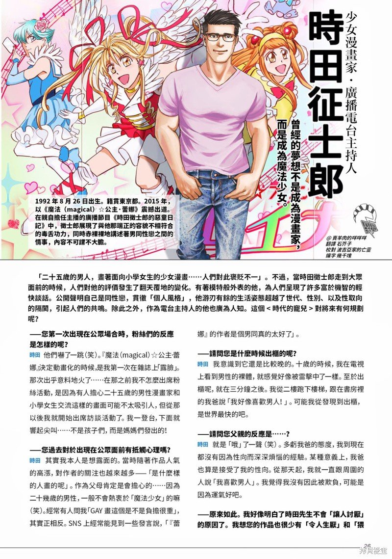 第15.6话