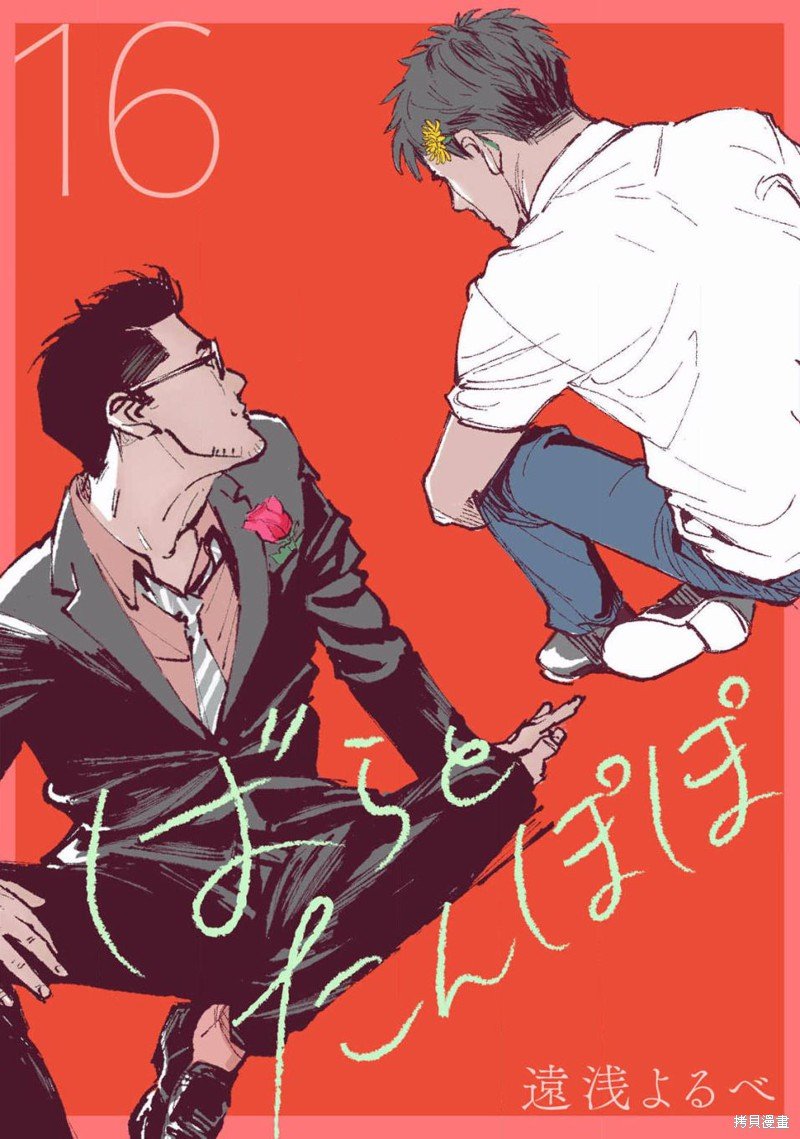 第16话
