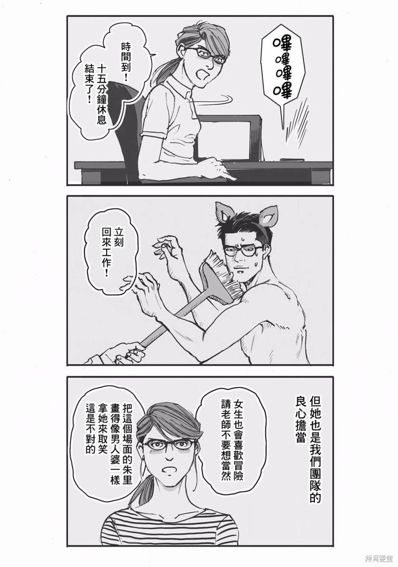 第16话