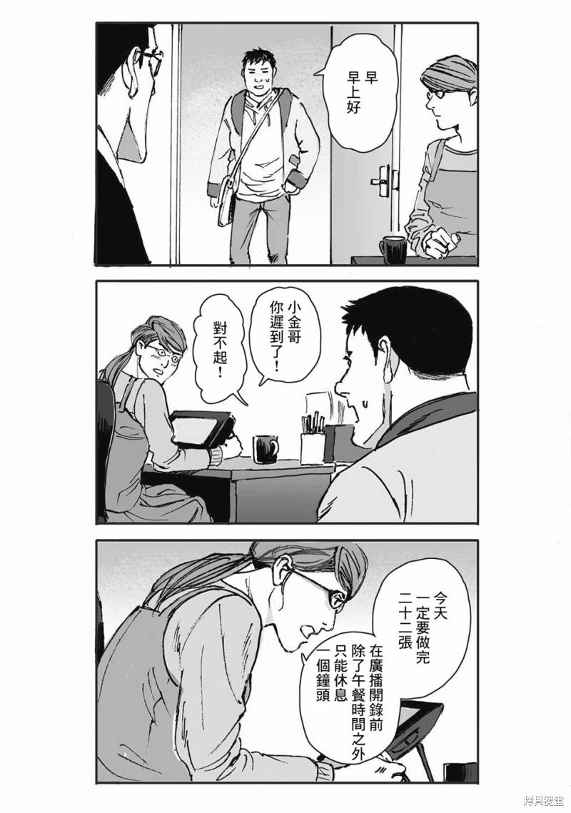 第16话