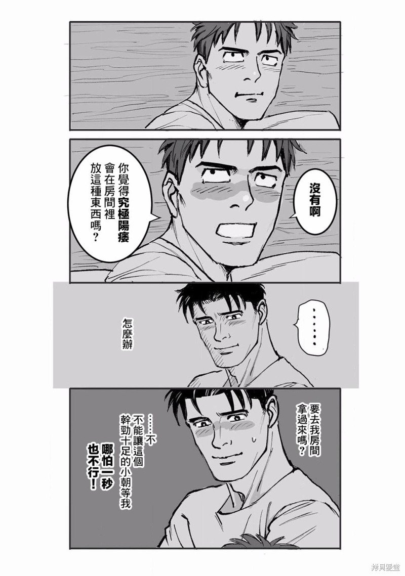第17话
