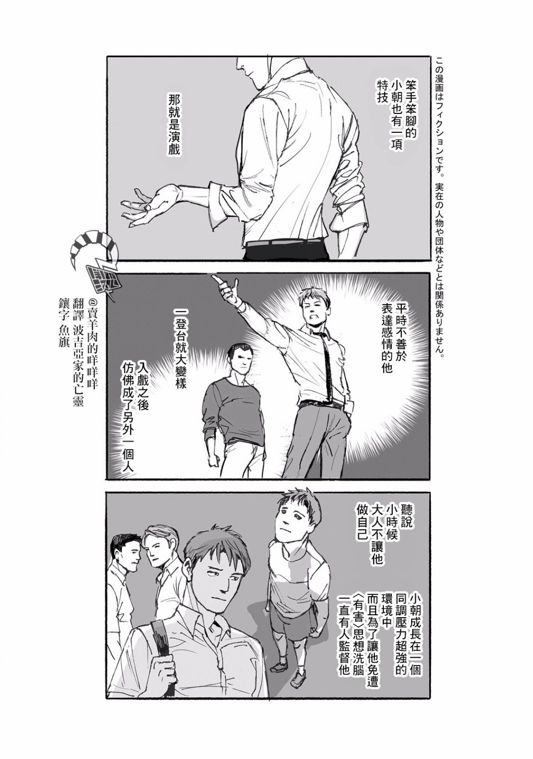 第2话