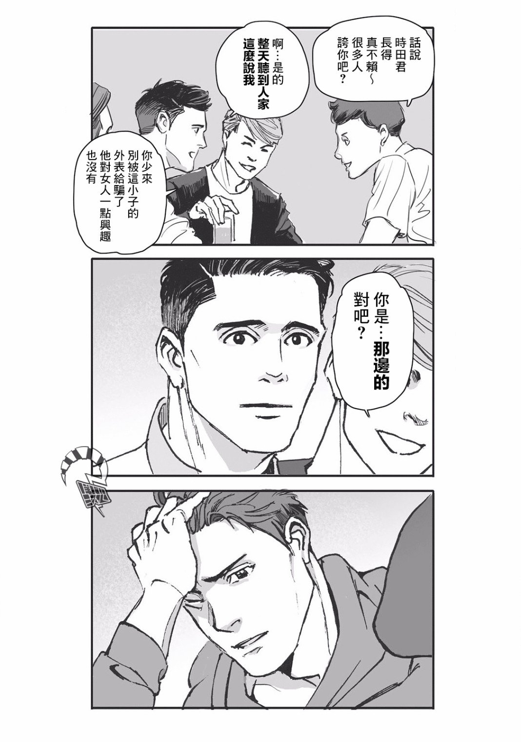 第2话