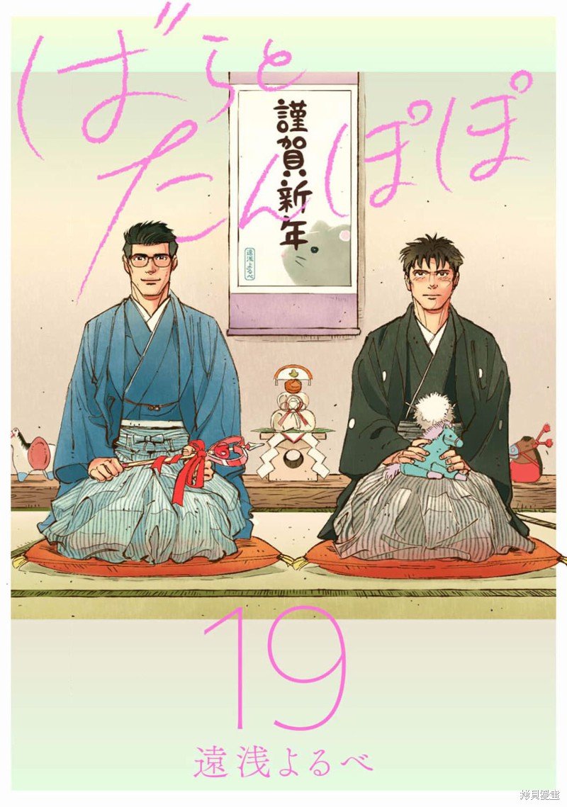 第19话