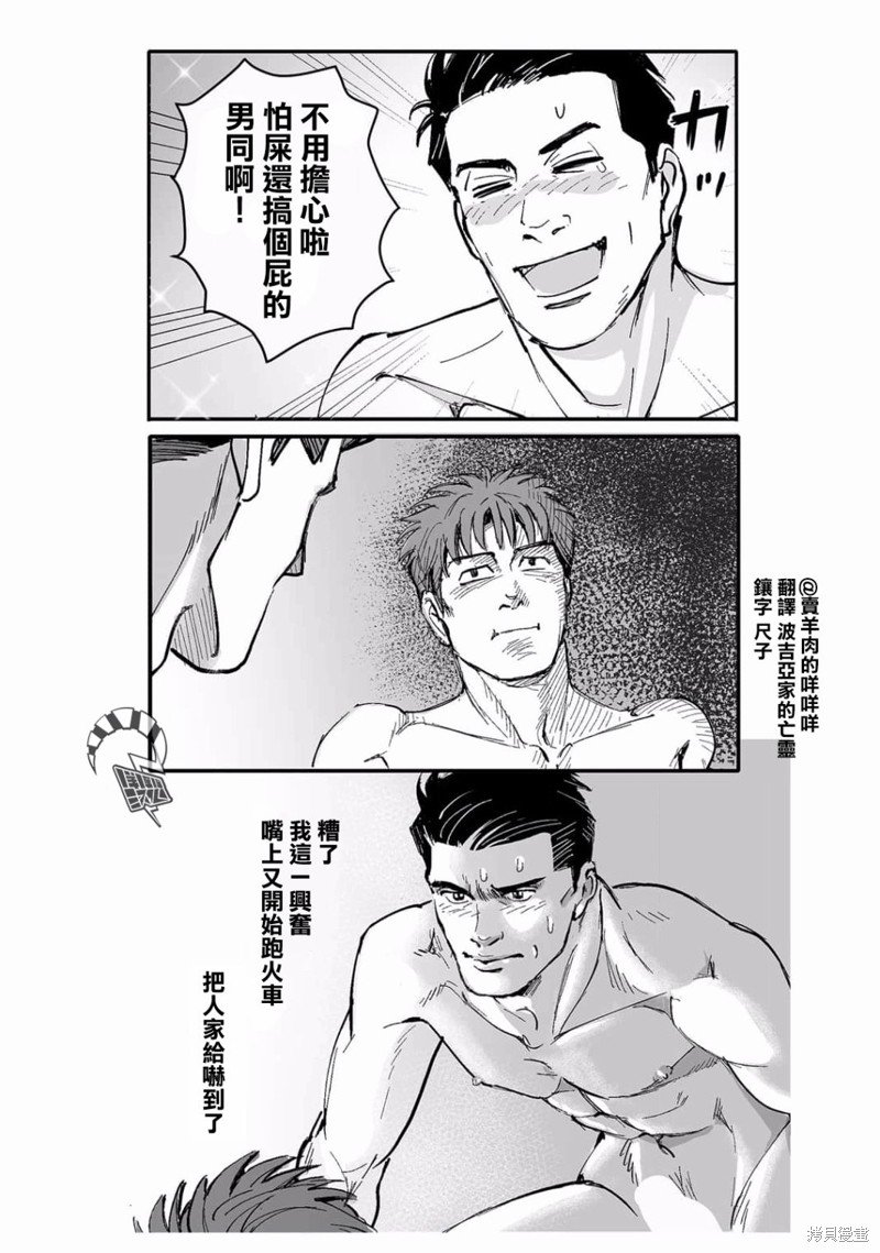 第20话