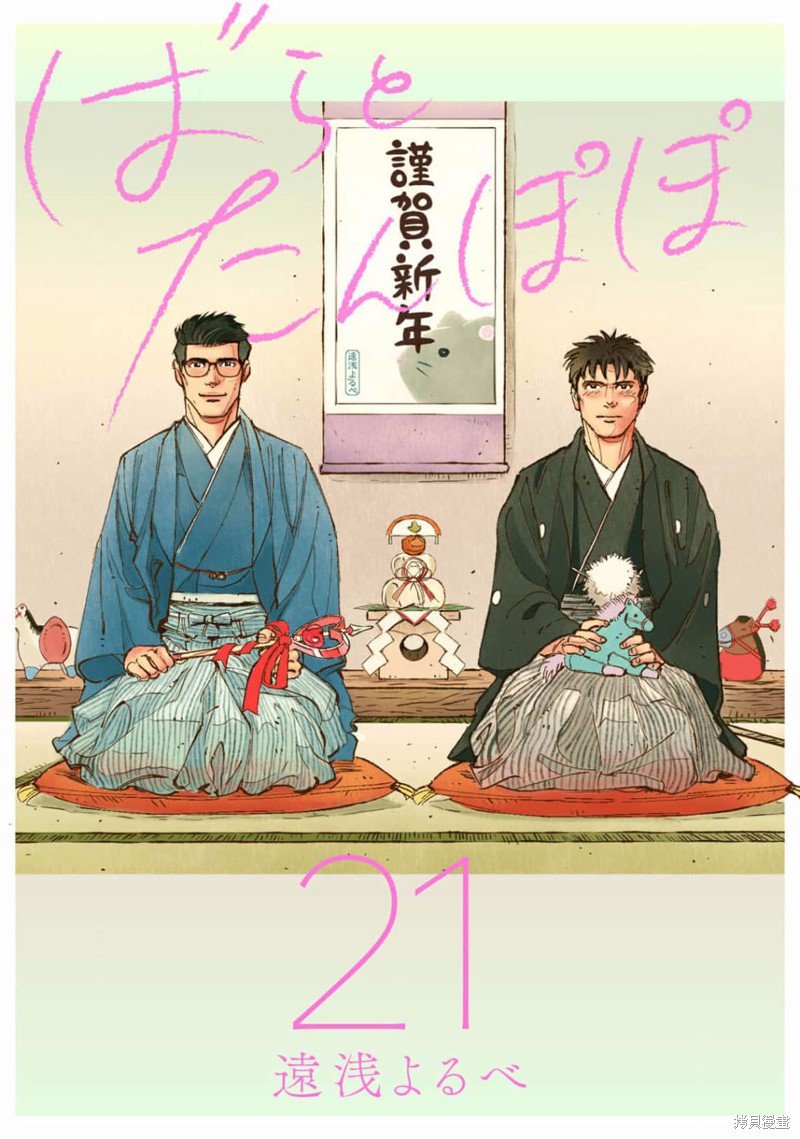 第21话