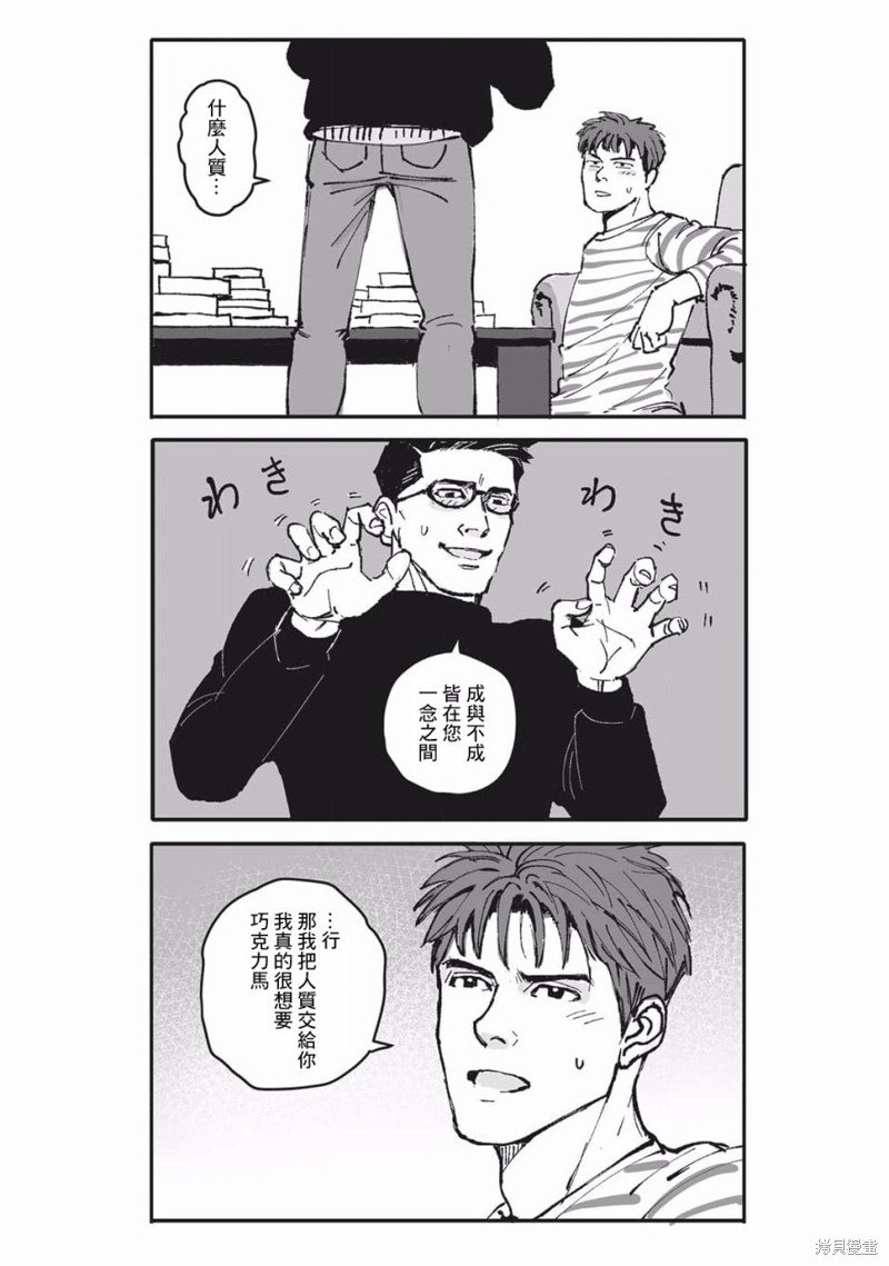 第22话
