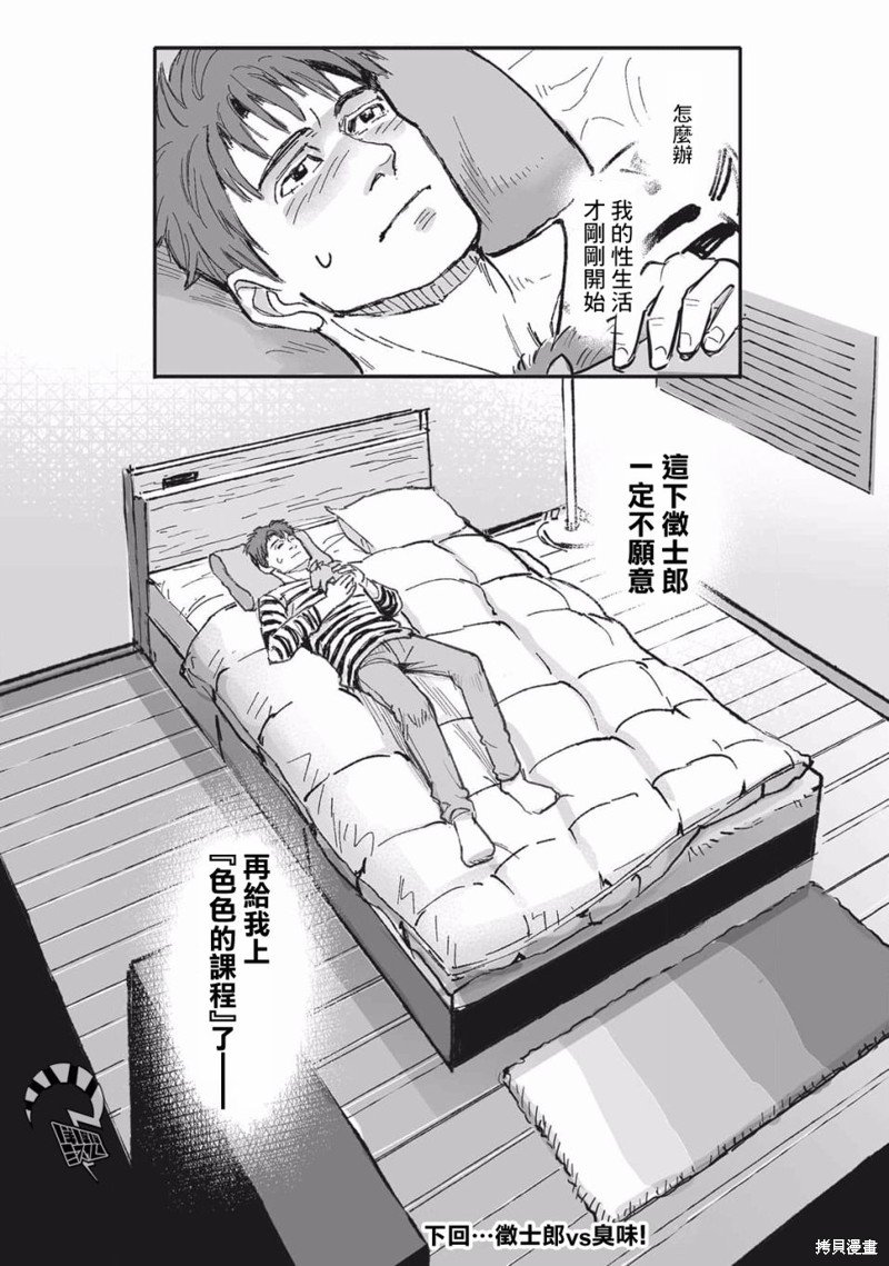 第23话