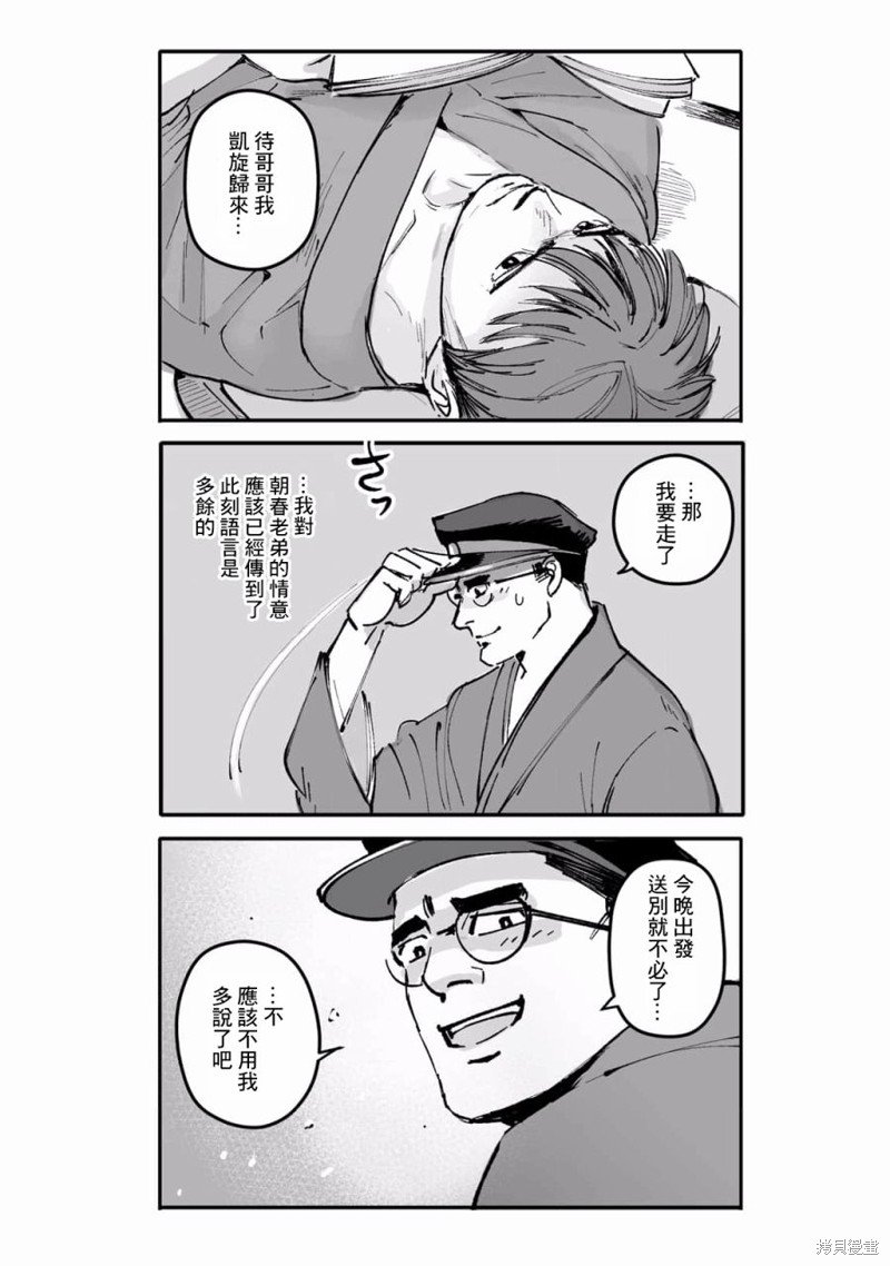 第25话