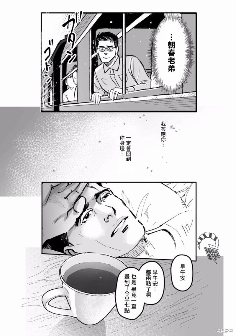 第25话
