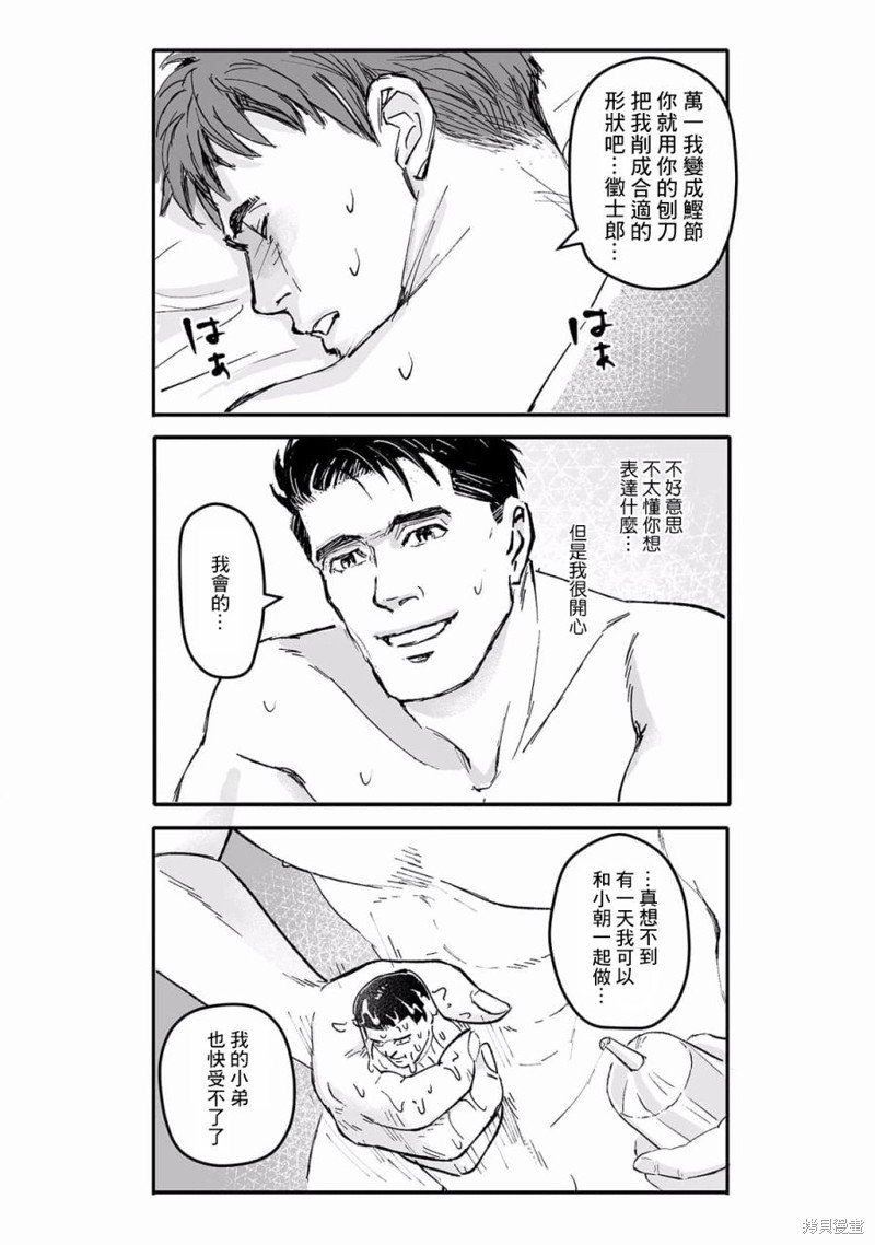 第26话