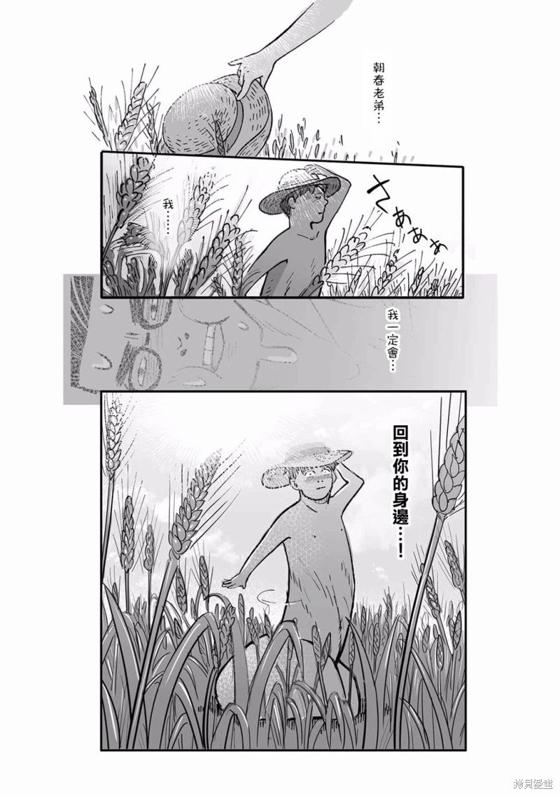 第27话