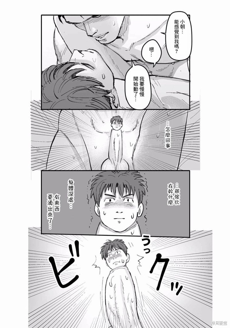 第27话