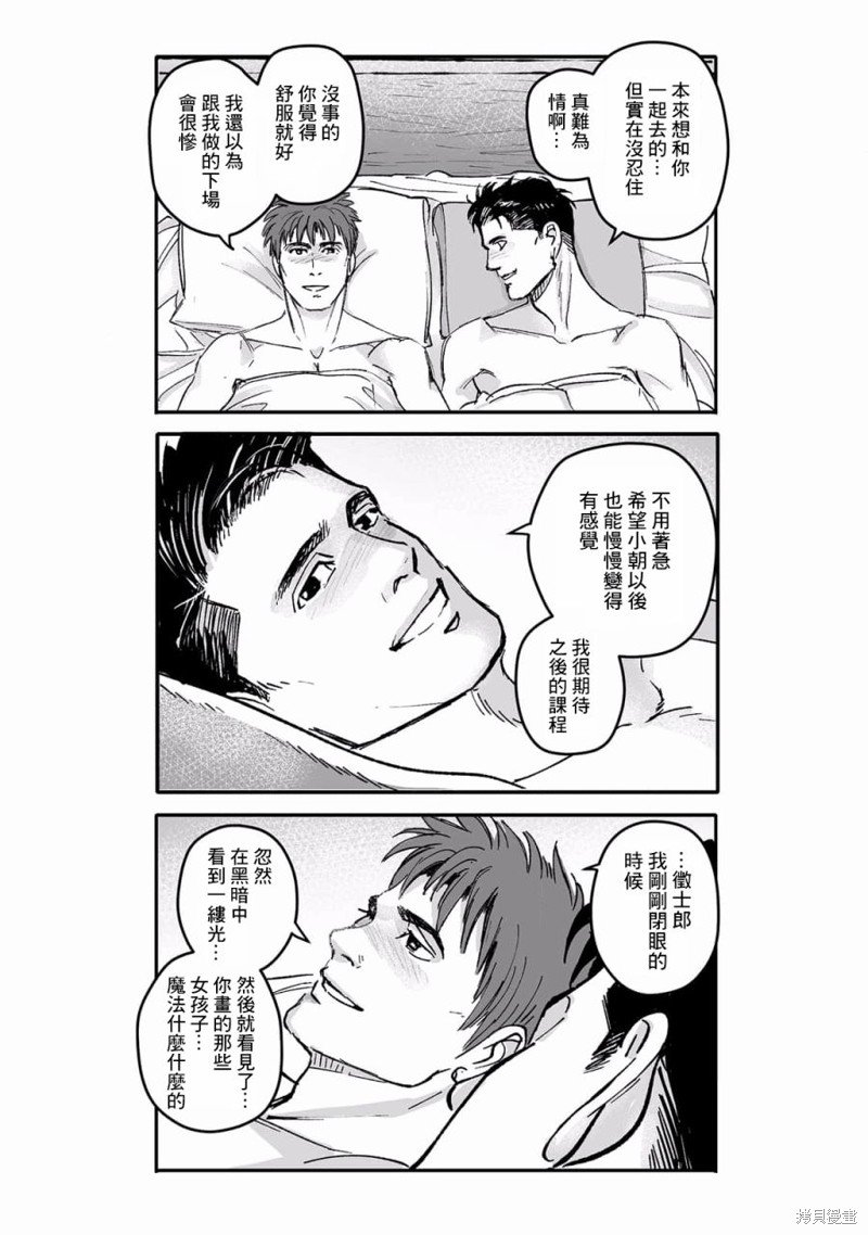 第27话