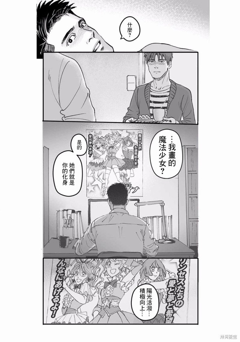 第27话