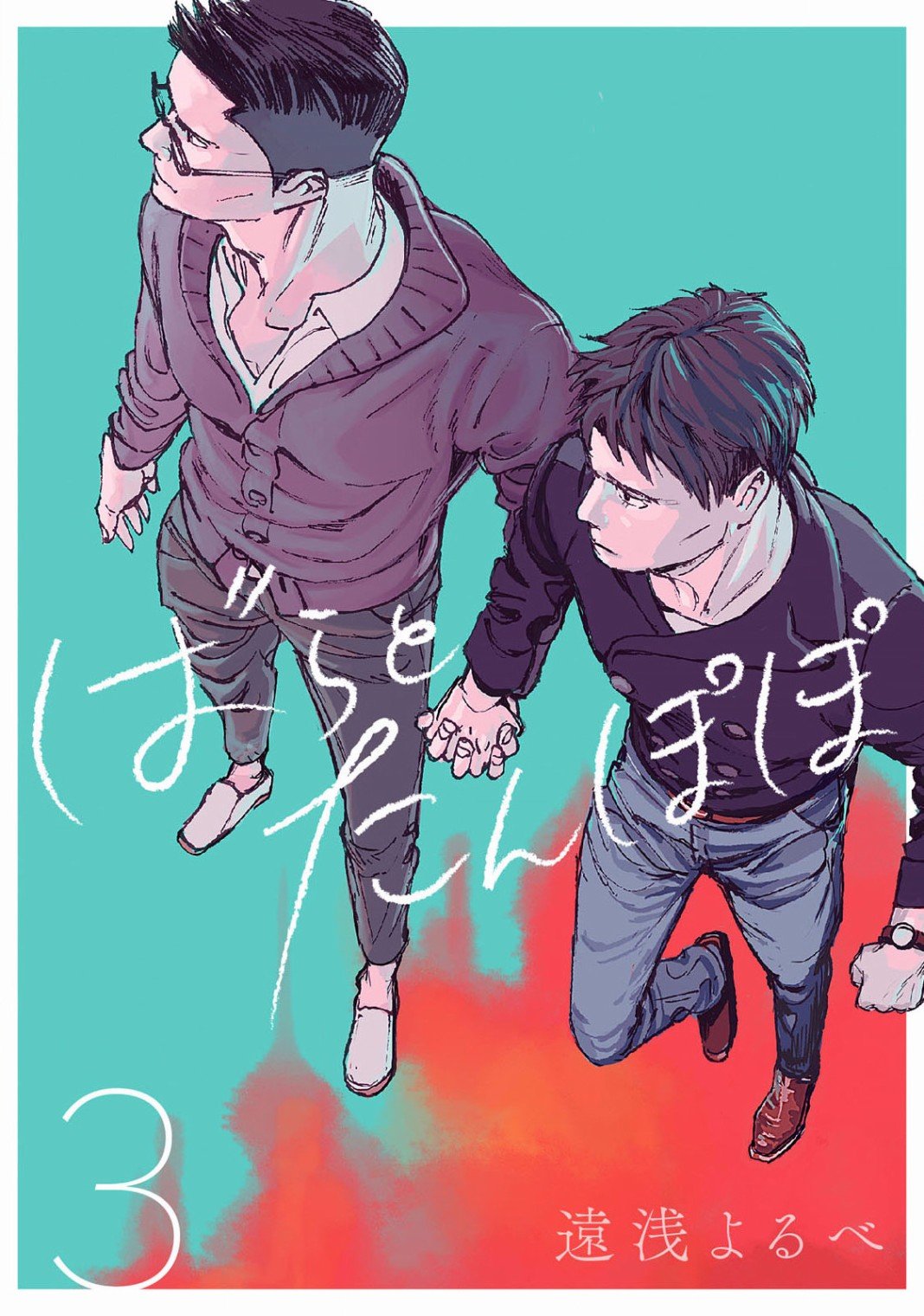第3话