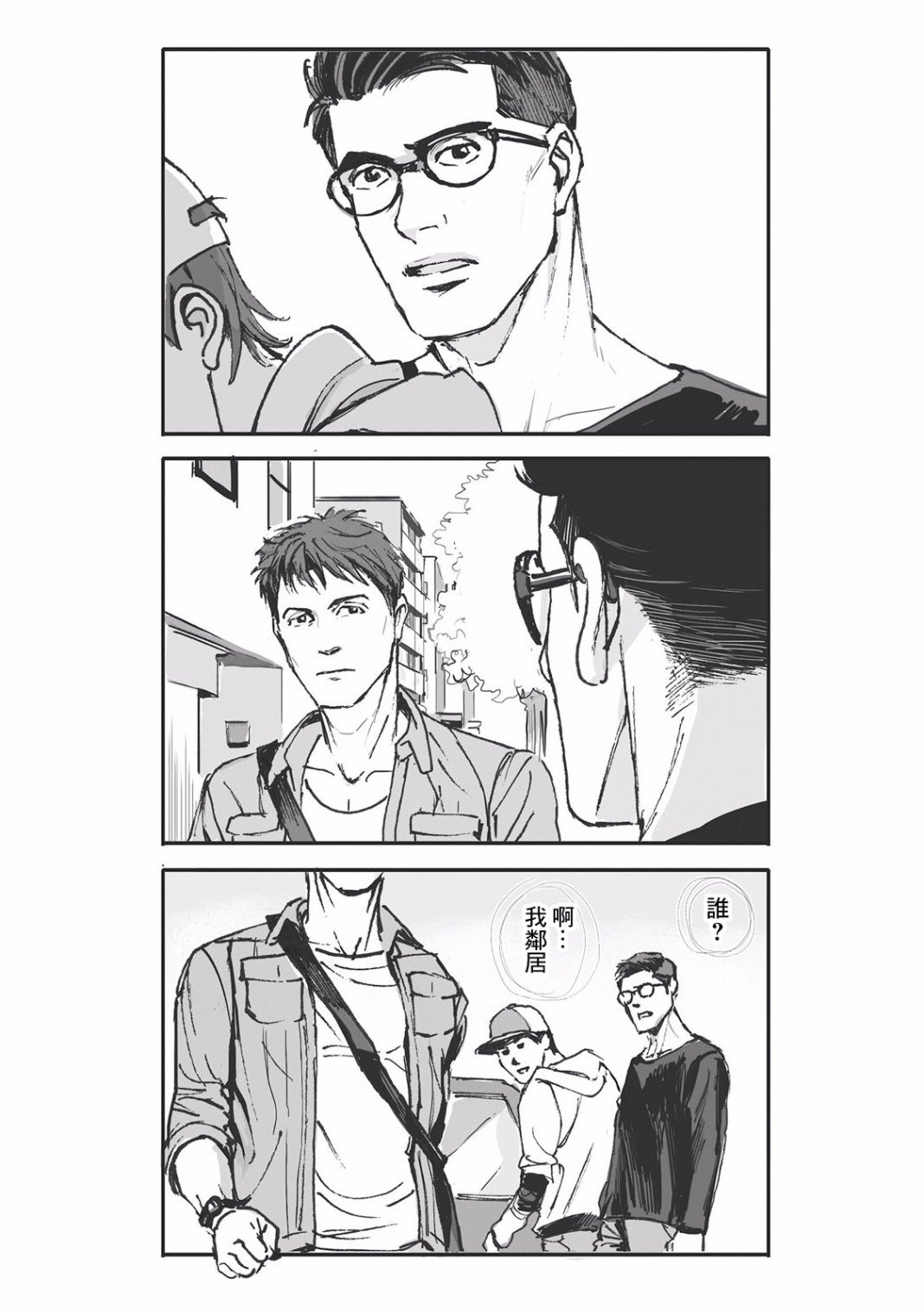 第3话