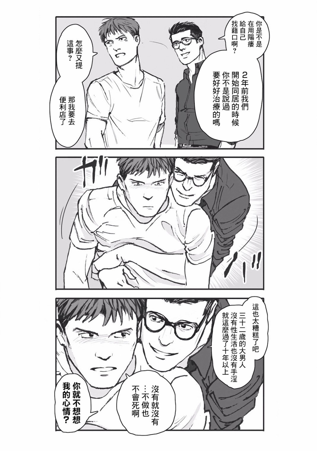 第3话