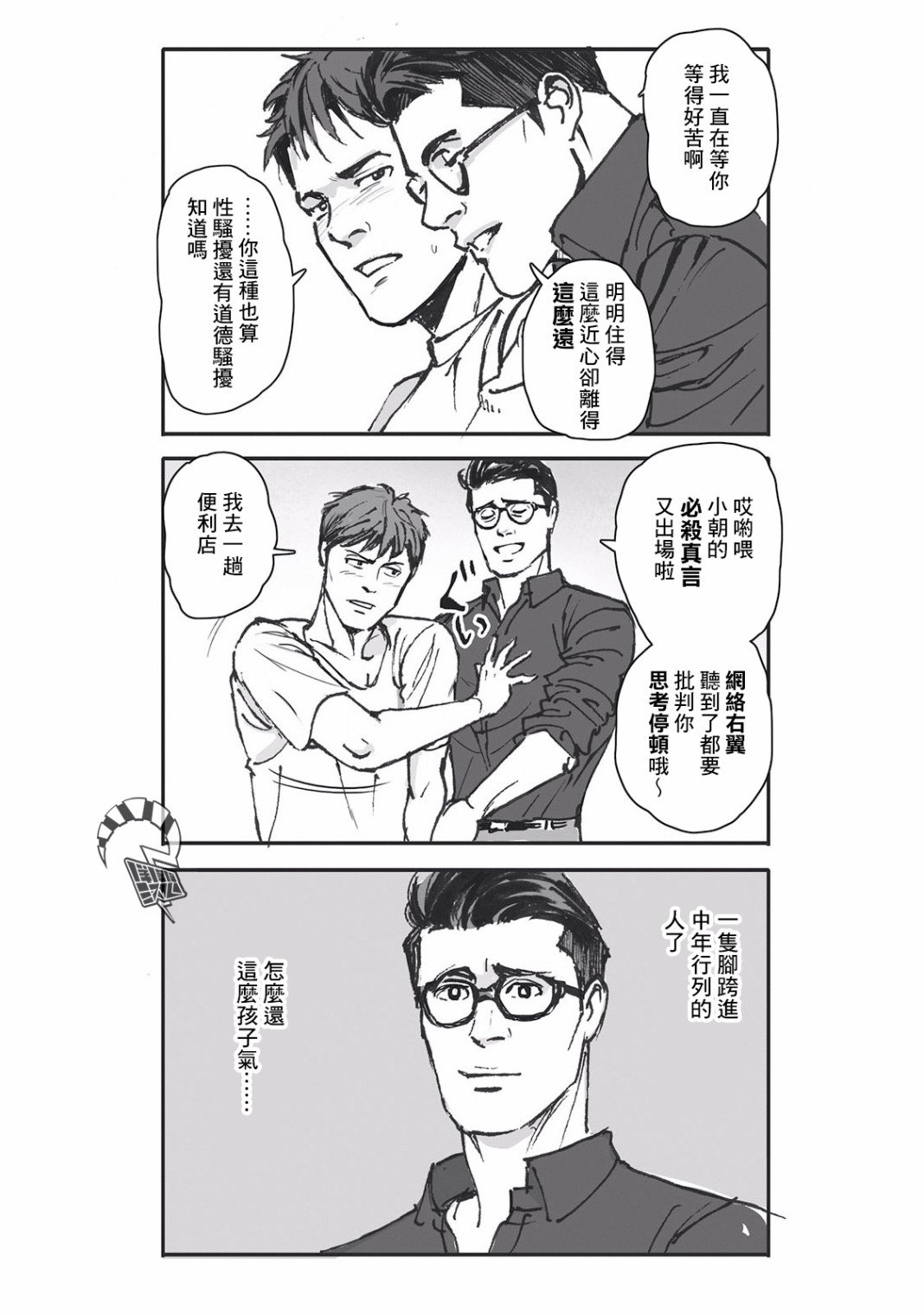第3话