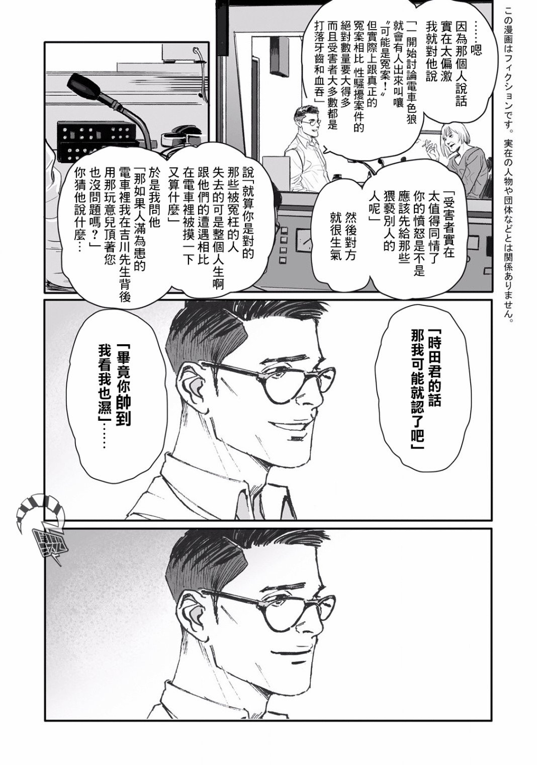 第3话