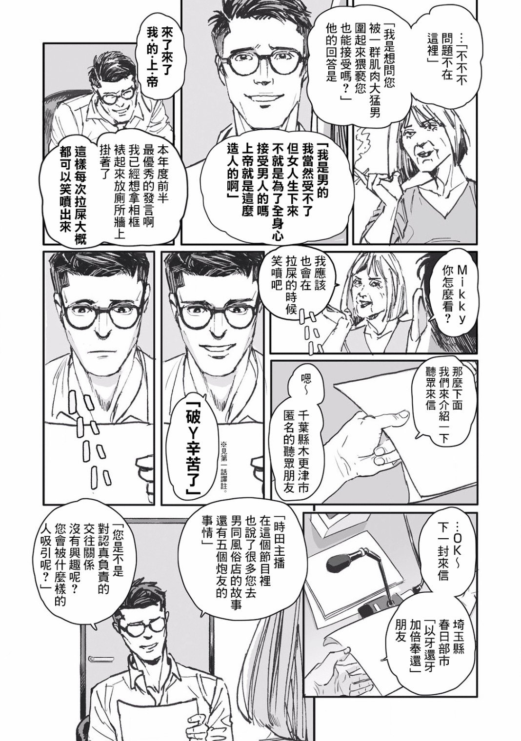 第3话