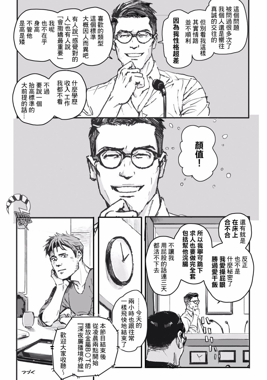 第3话