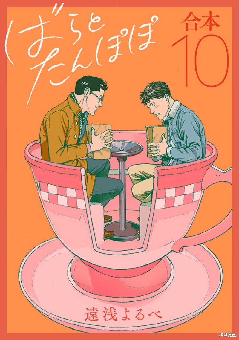 第28话