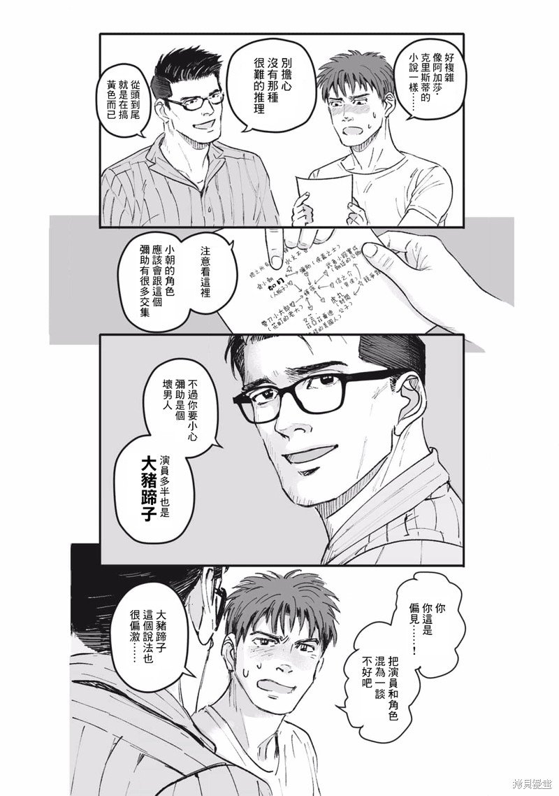 第28话