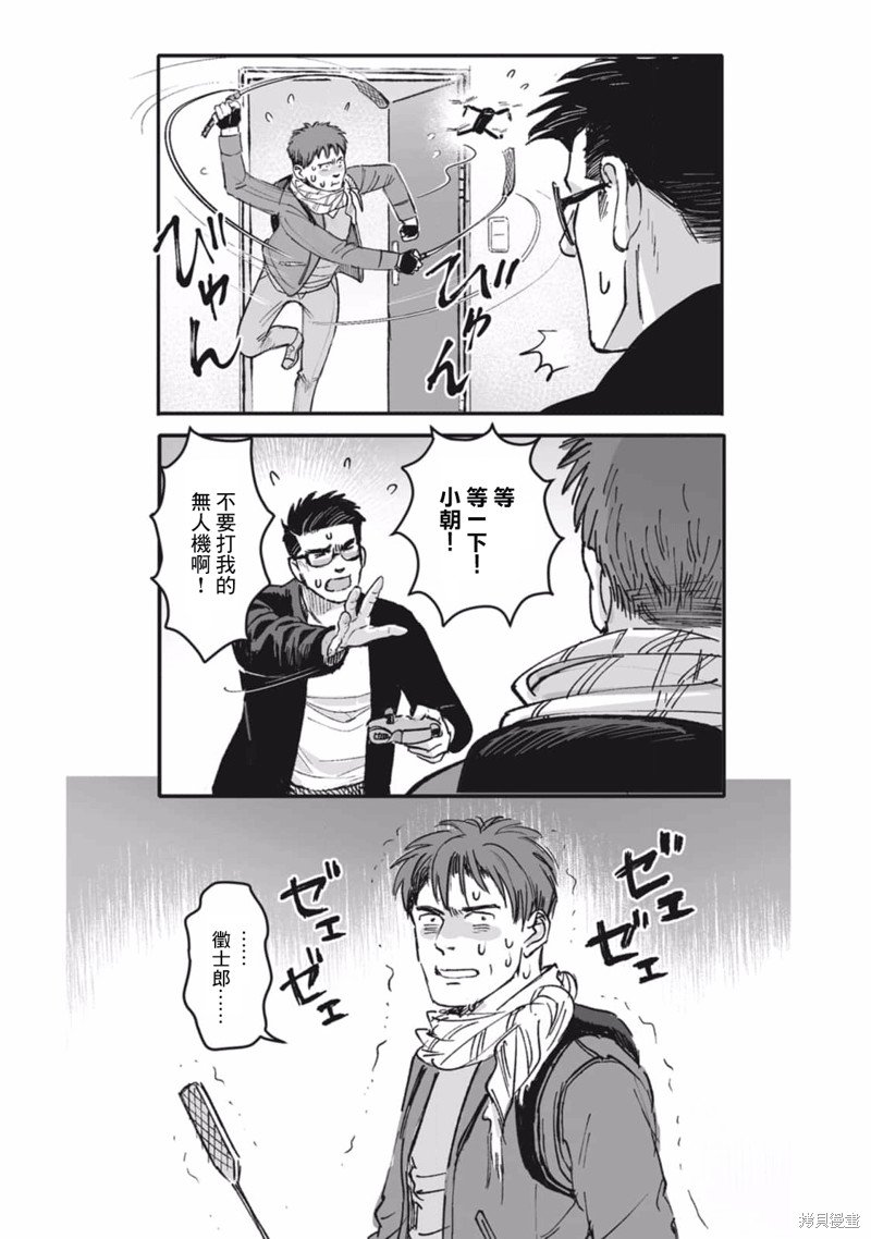 第29话