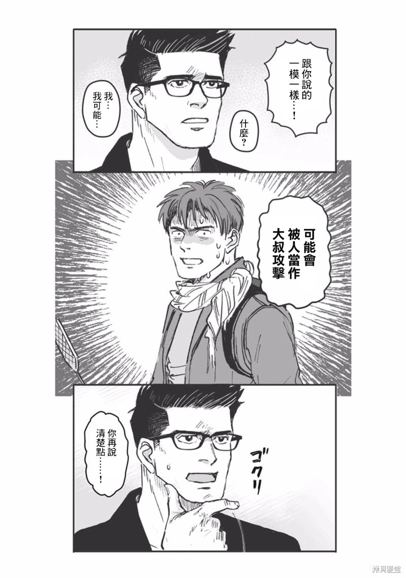 第29话