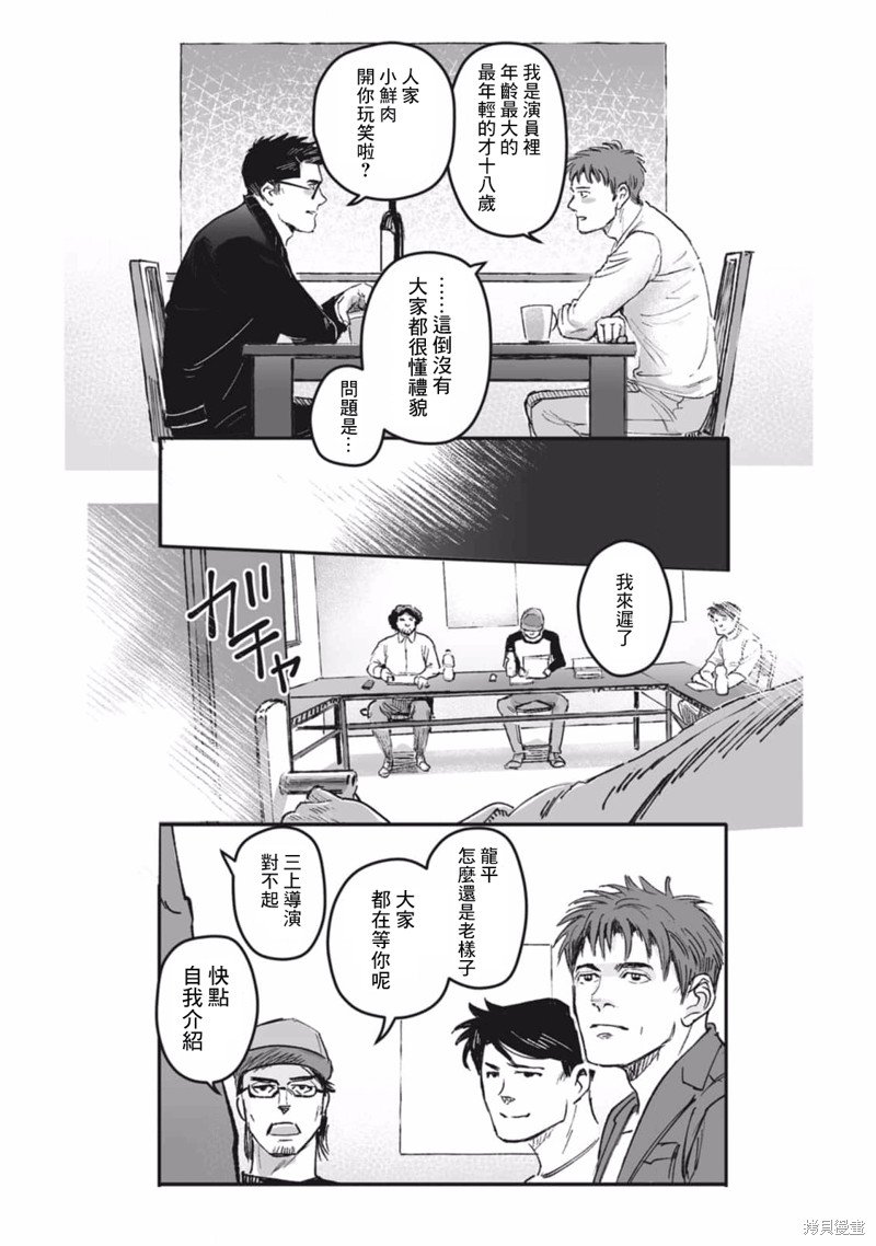 第29话