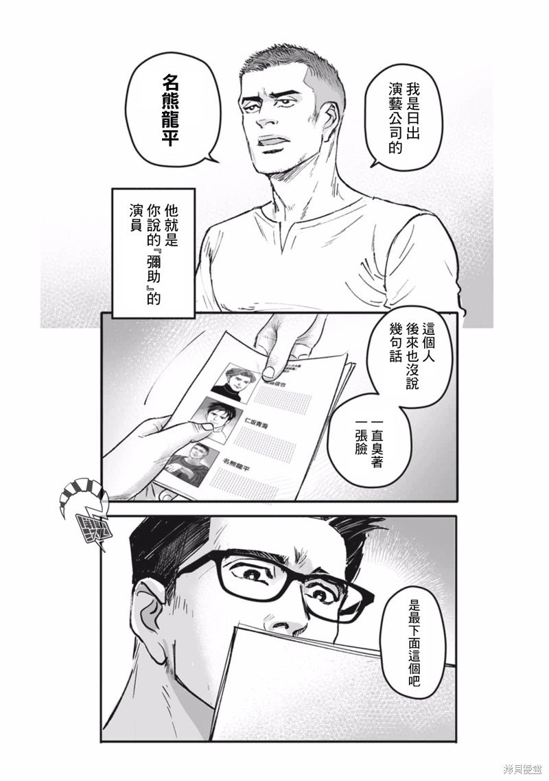 第29话
