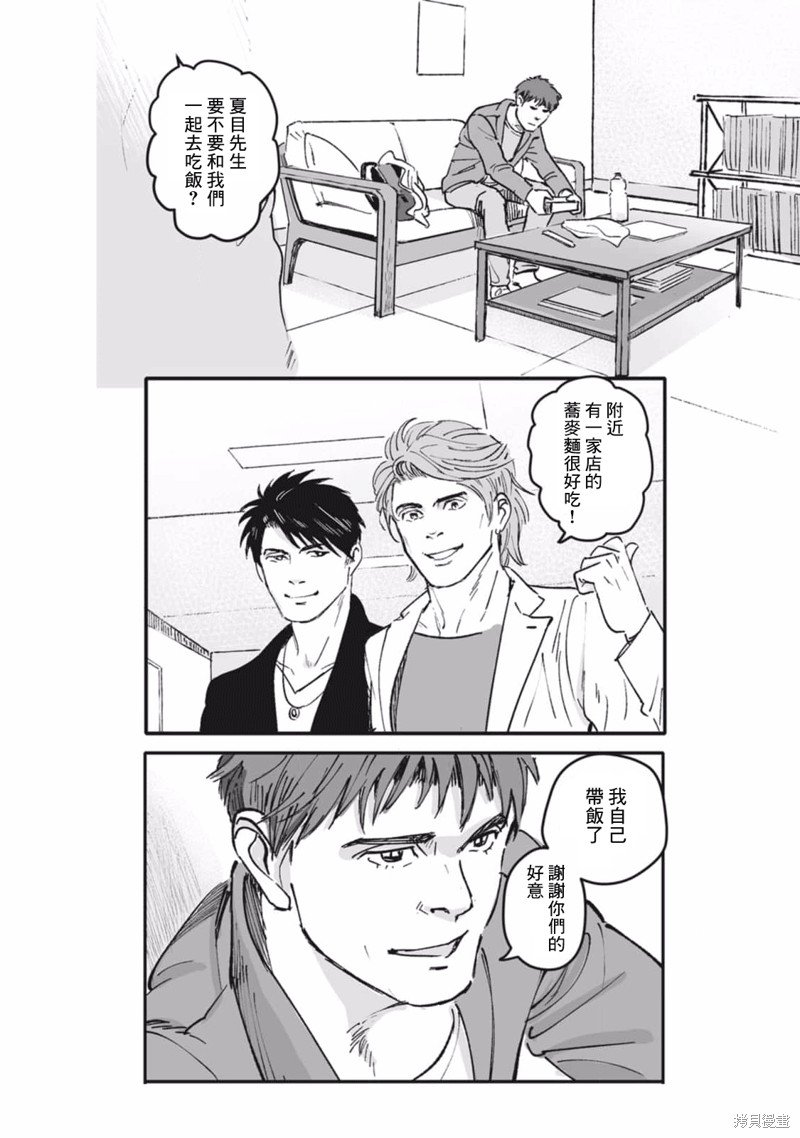 第29话