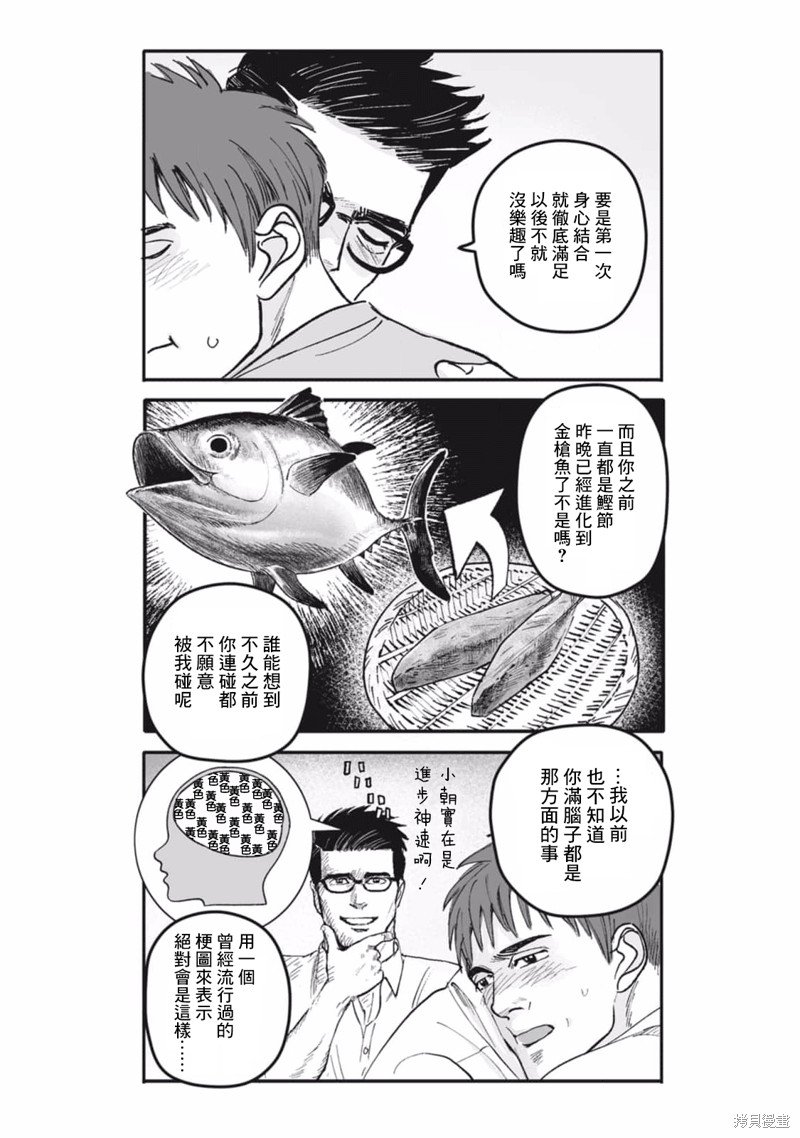 第30话