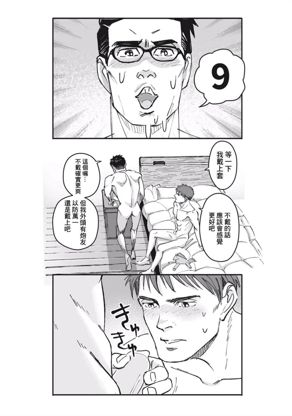 第31话